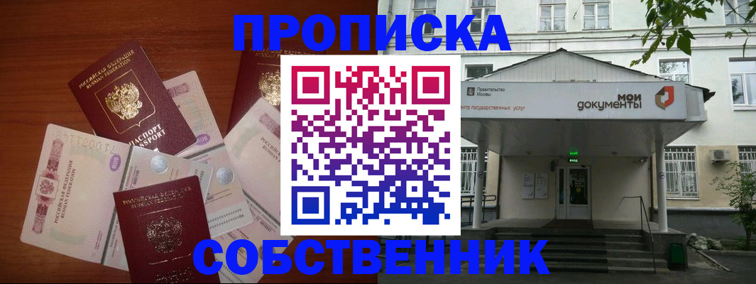 прописка для военкомата в Невельске