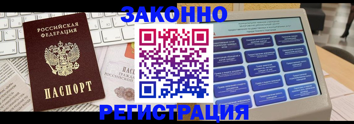 регистрация для школы в Невельске