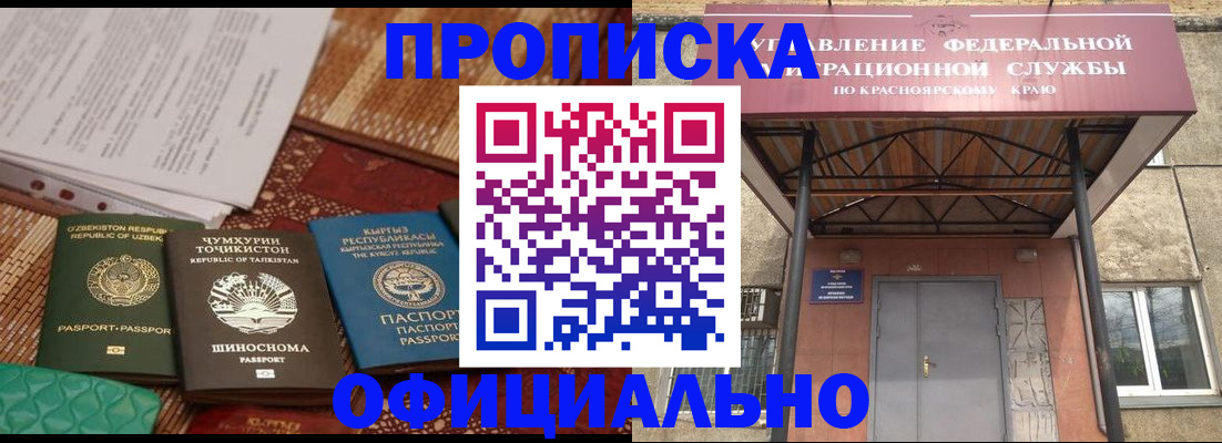 прописка иностранных граждан в Невельске